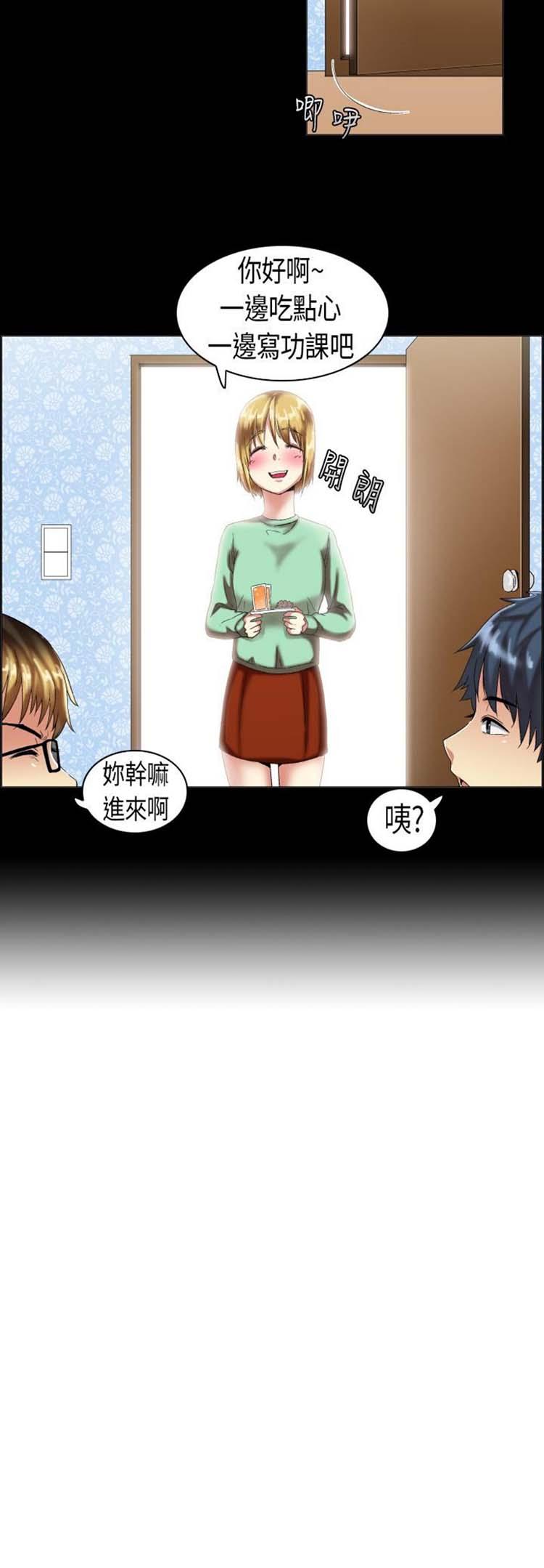 校园梦精记，第7话，第 11 页