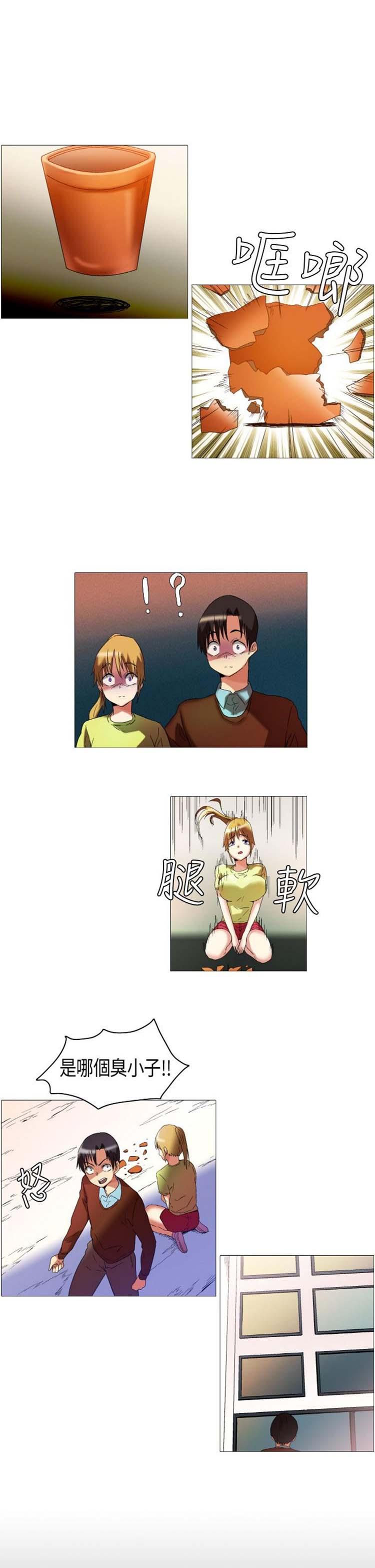 校园梦精记，第13话，第 8 页