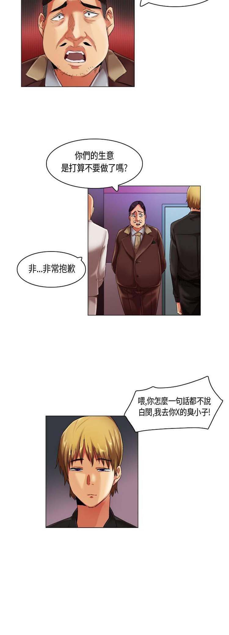校园梦精记，第20话，第 11 页