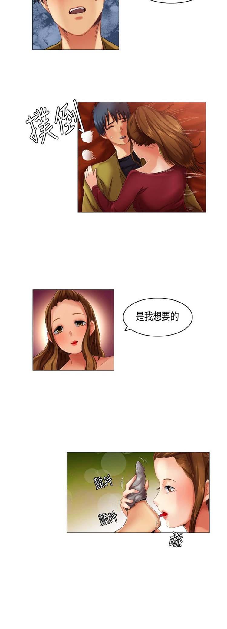 校园梦精记，第20话，第 3 页