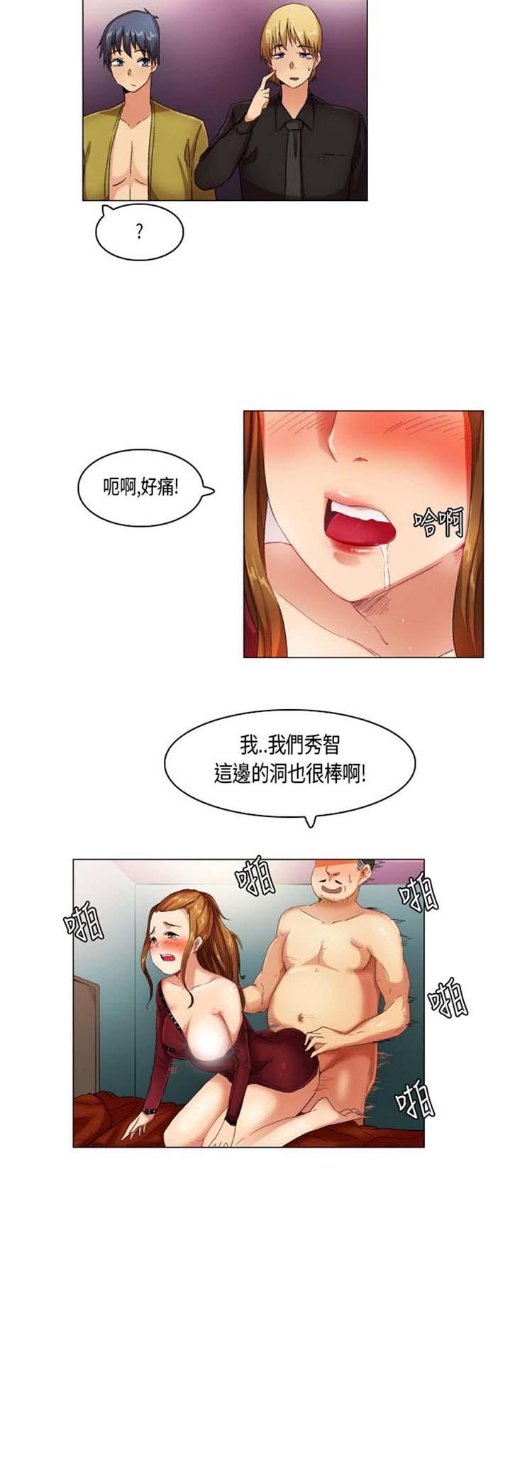 校园梦精记，第21话，第 11 页