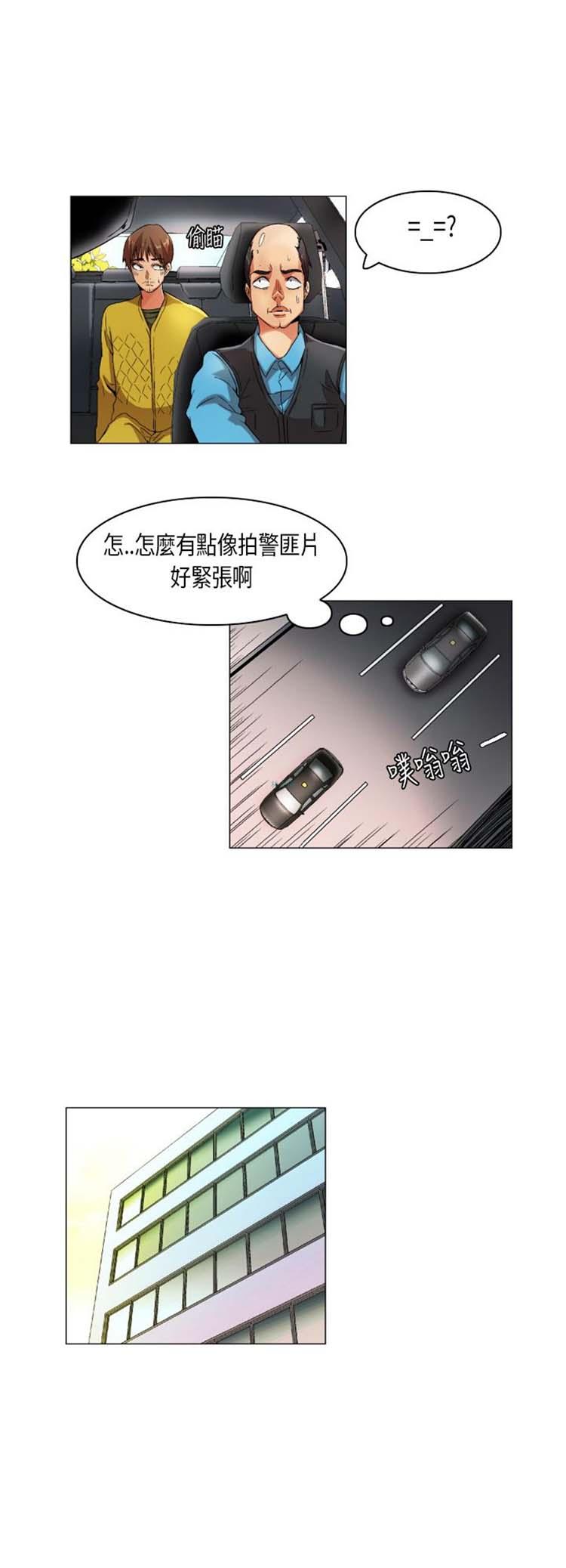 校园梦精记，第23话，第 5 页
