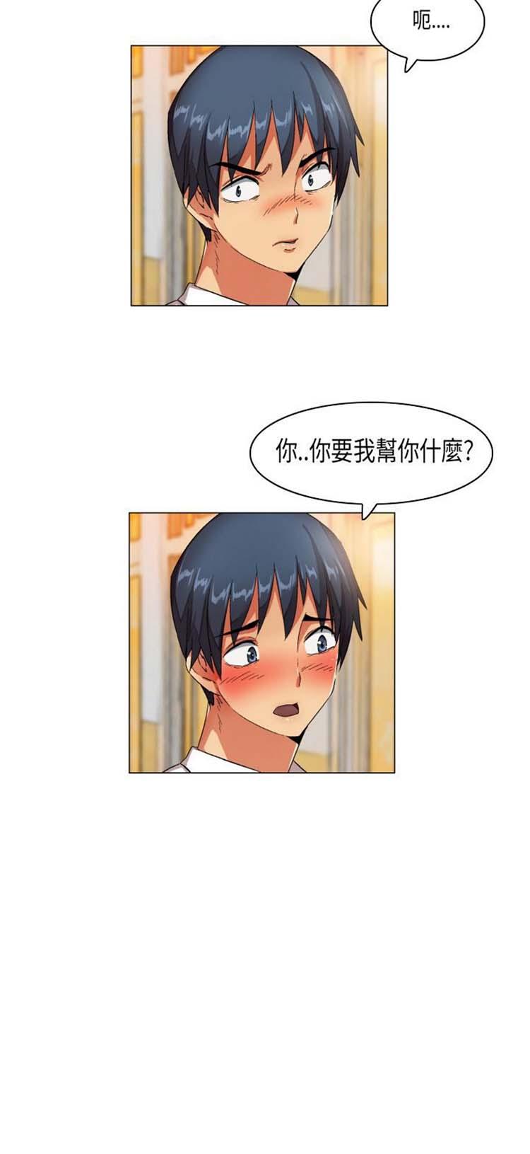 校园梦精记，第25话，第 11 页