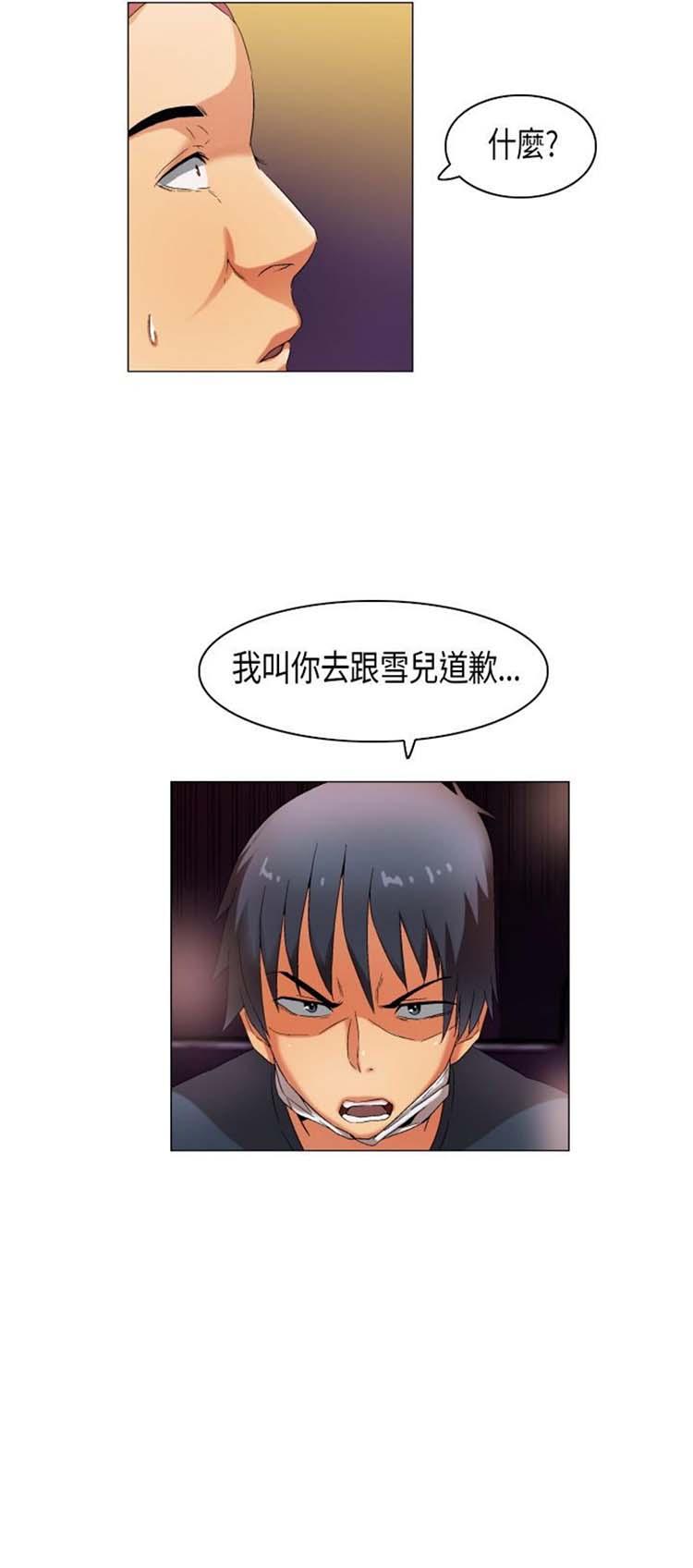 校园梦精记，第28话，第 12 页