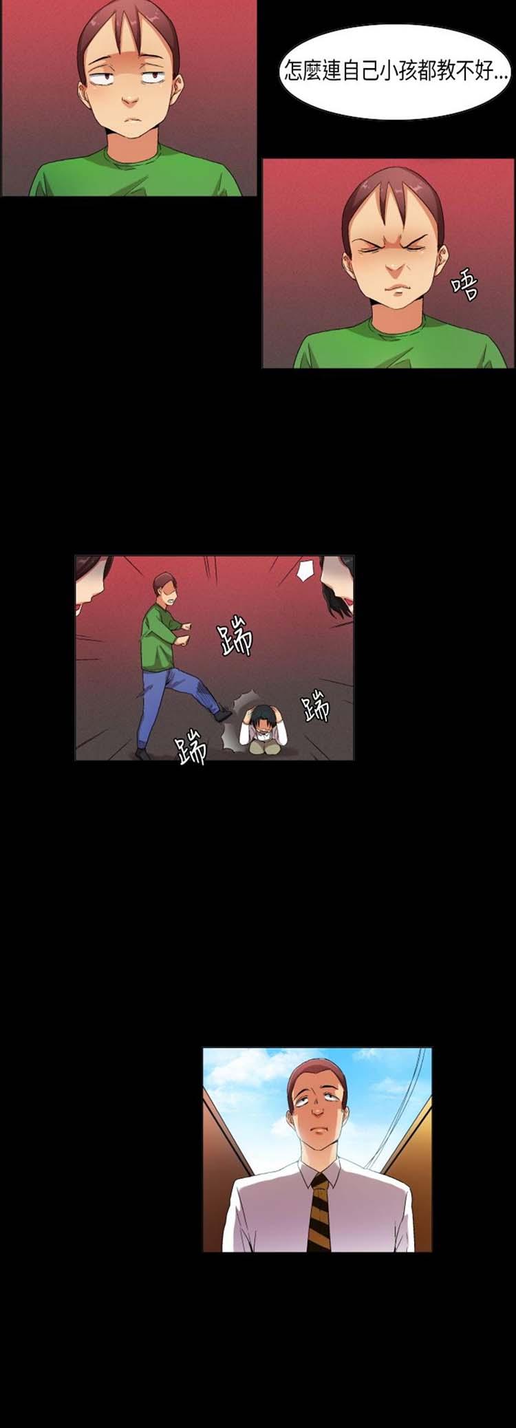 校园梦精记，第29话，第 5 页