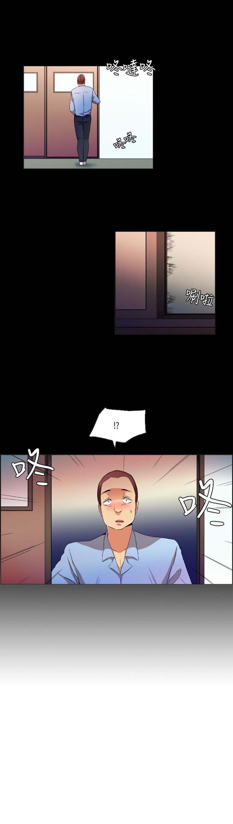 校园梦精记，第29话，第 12 页