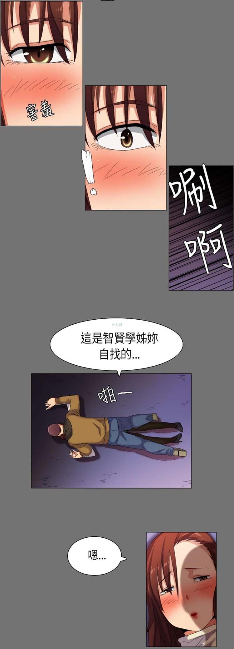 校园梦精记，第34话，第 8 页