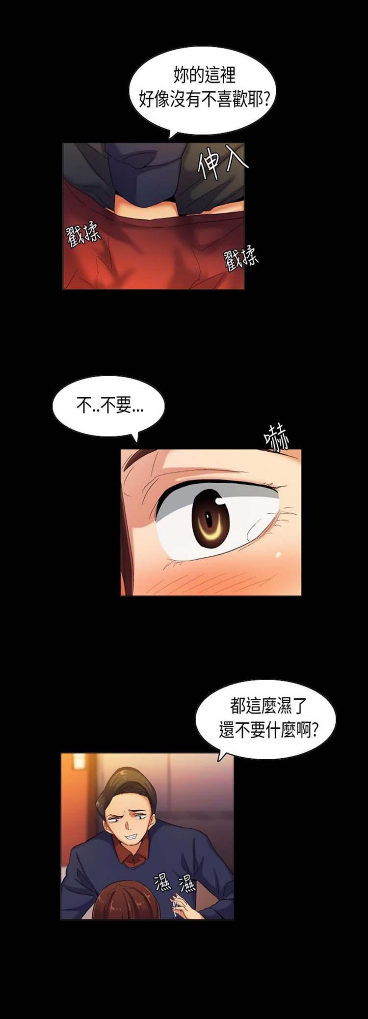校园梦精记，第36话，第 8 页
