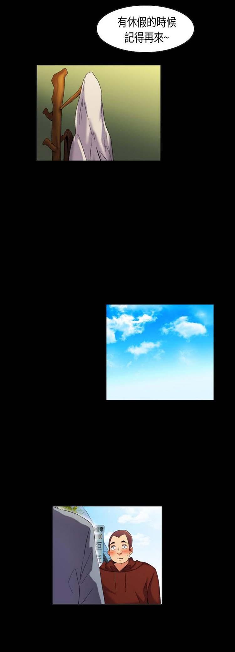 校园梦精记，第38话，第 12 页