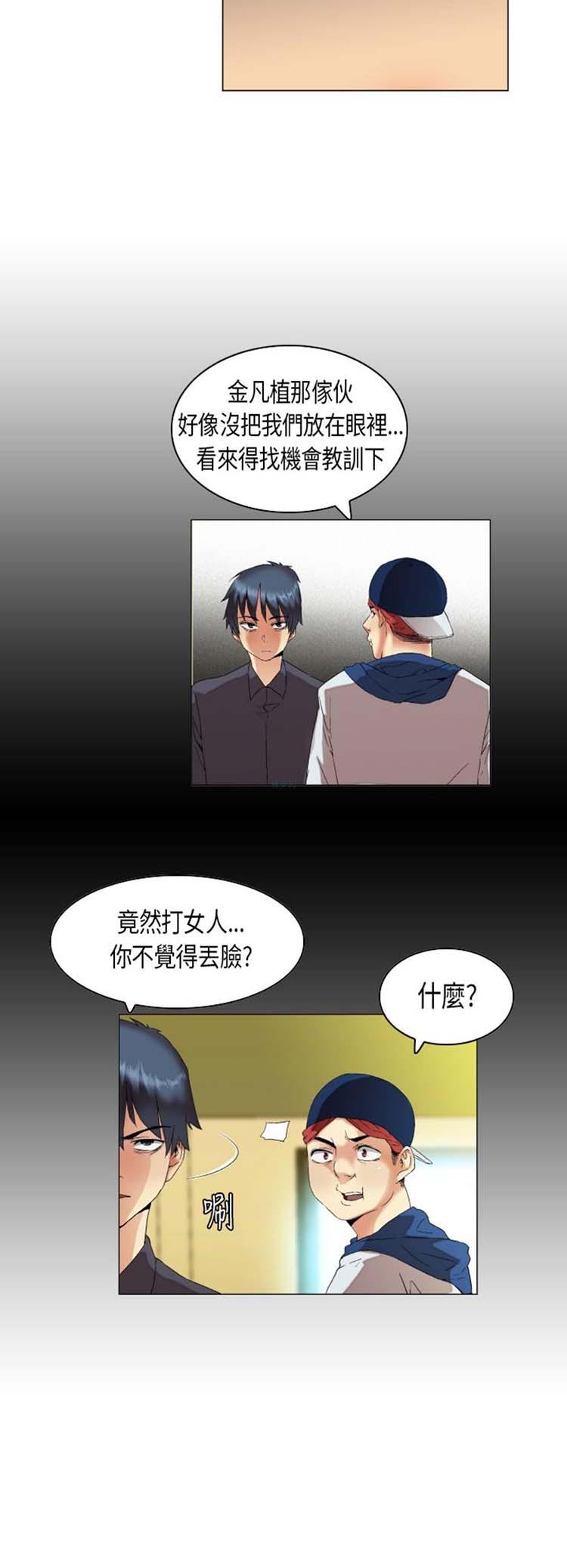 校园梦精记，第40话，第 8 页