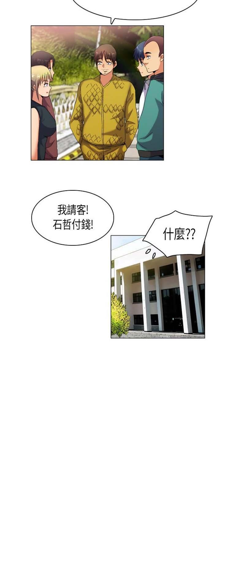校园梦精记，第40话，第 15 页