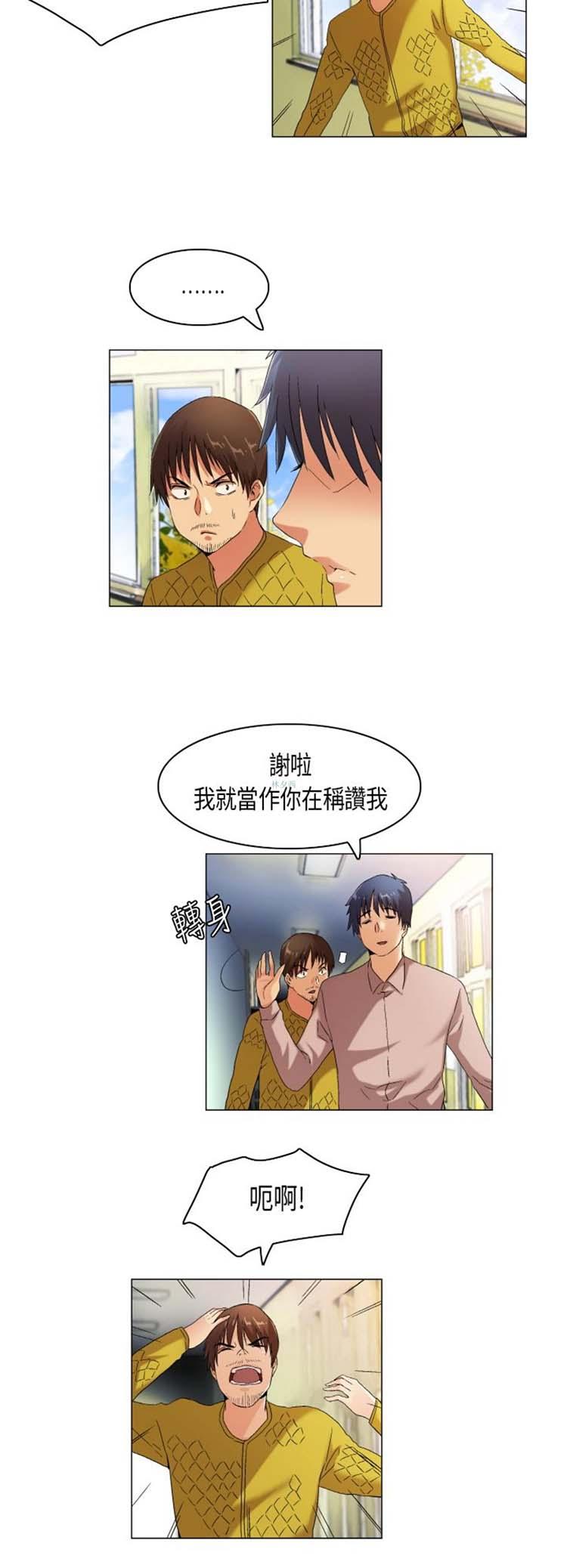 校园梦精记，第42话，第 5 页