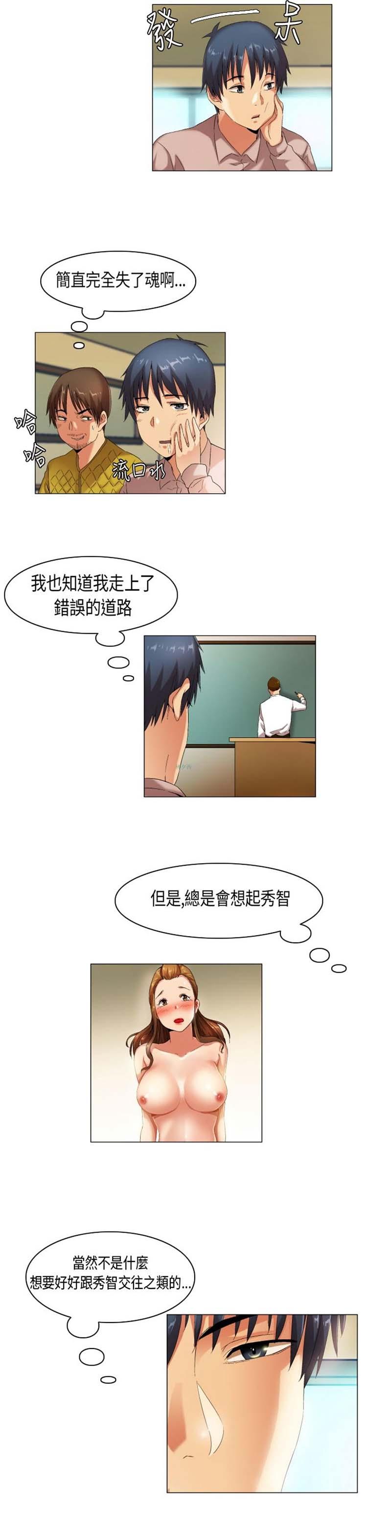 校园梦精记，第42话，第 3 页