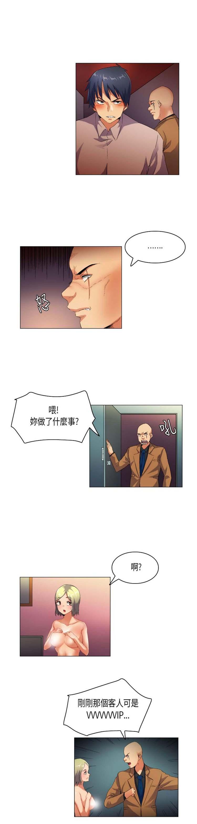 校园梦精记，第43话，第 5 页