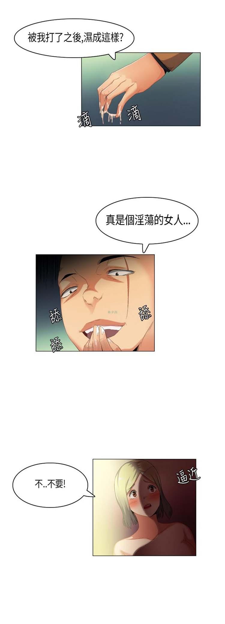校园梦精记，第43话，第 8 页