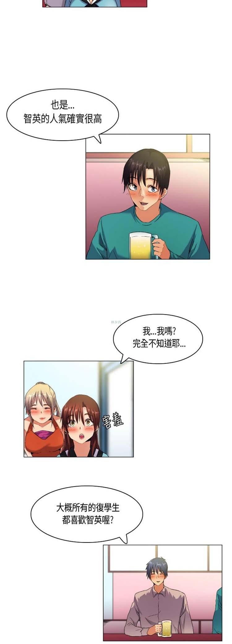 校园梦精记，第45话，第 8 页