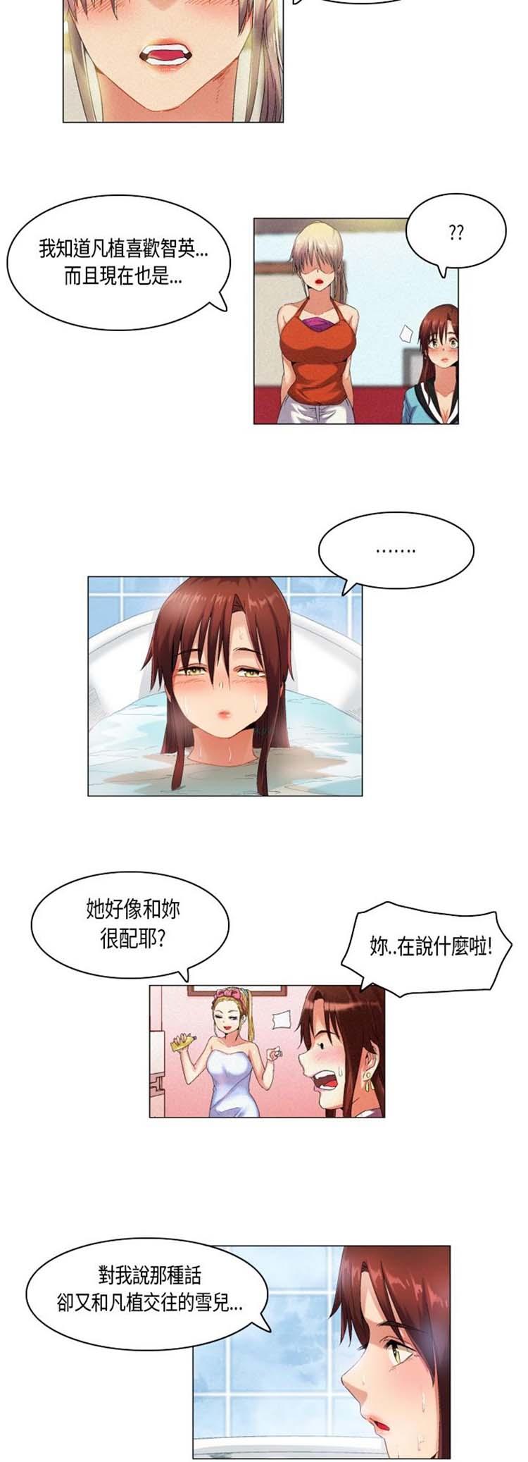 校园梦精记，第46话，第 11 页
