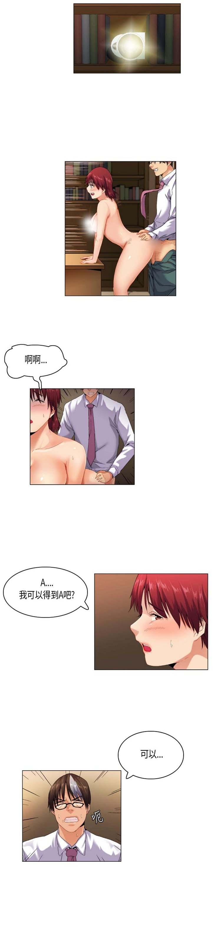 校园梦精记，第48话，第 5 页
