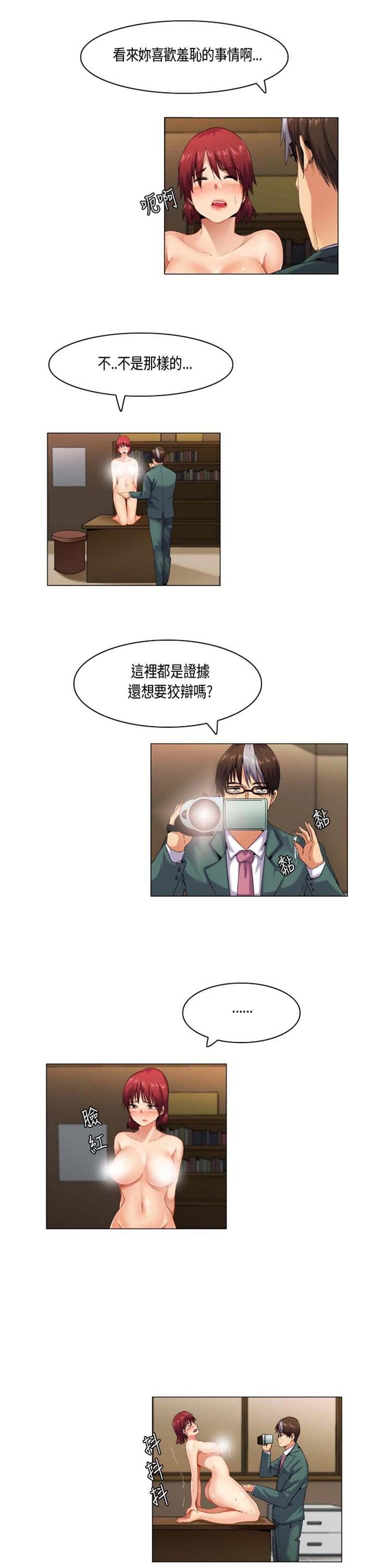 校园梦精记，第48话，第 3 页