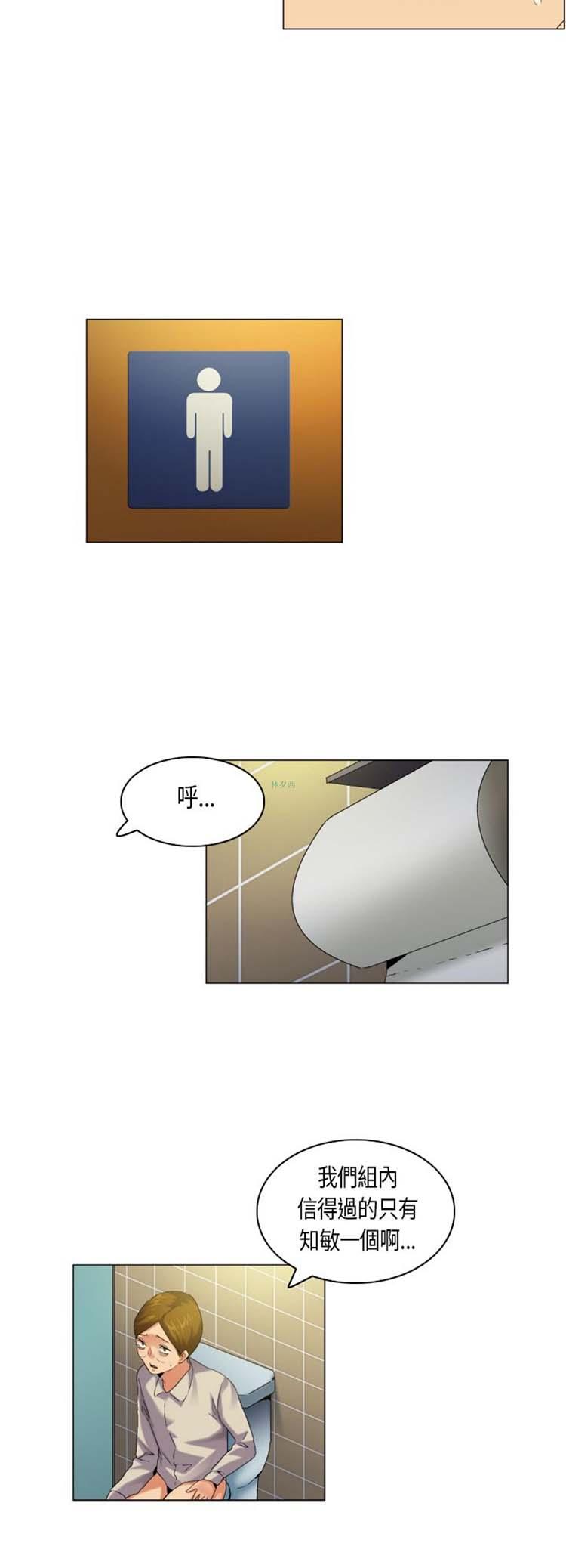 校园梦精记，第49话，第 12 页