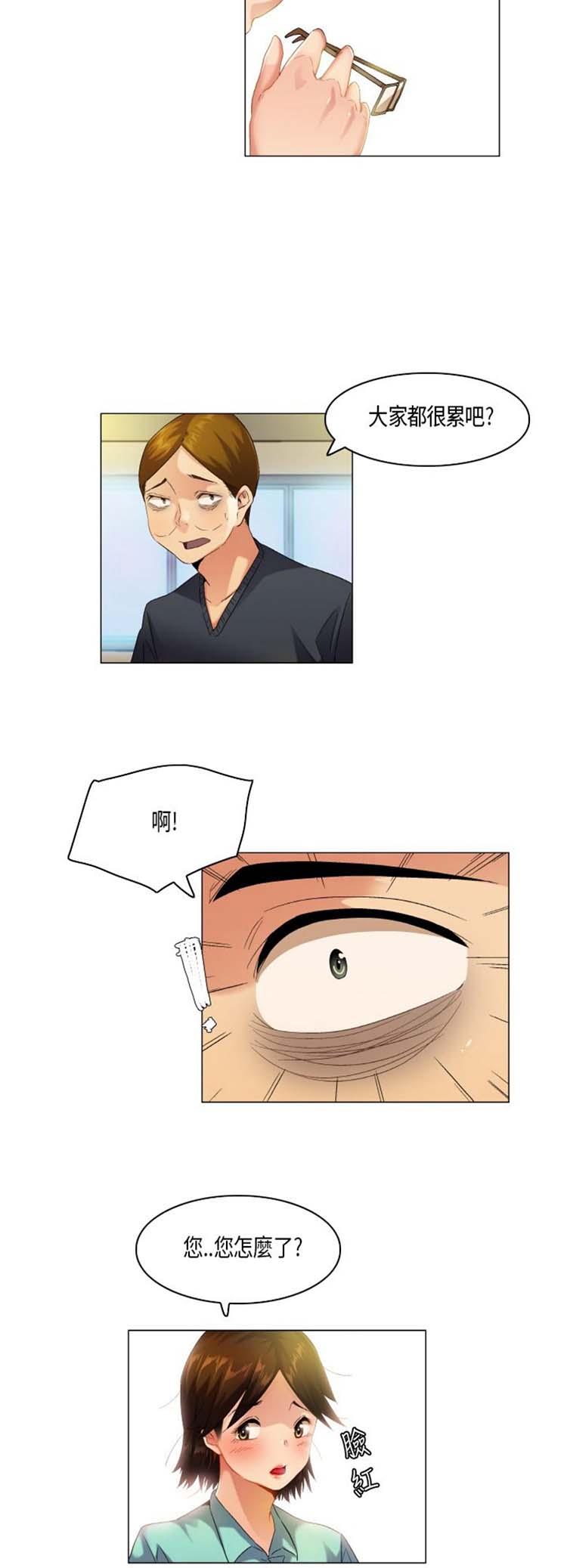 校园梦精记，第51话，第 12 页