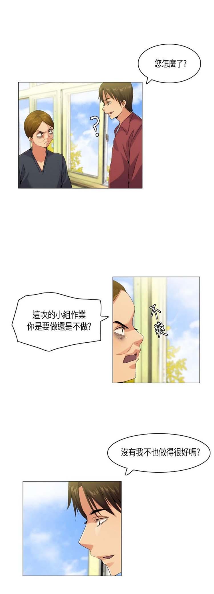 校园梦精记，第52话，第 12 页