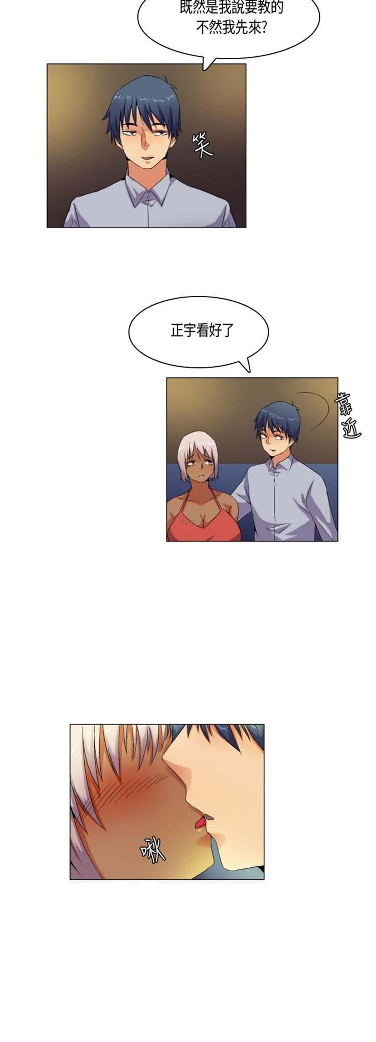 校园梦精记，第56话，第 3 页