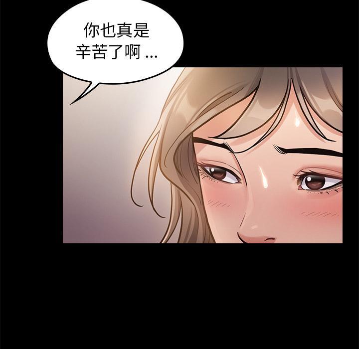 桃花，第 1 话，第 123 页