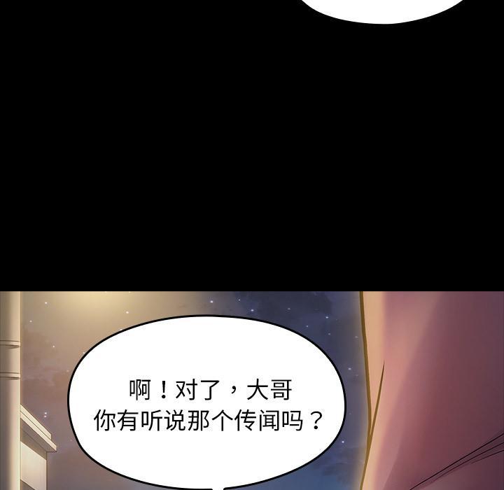 桃花，第 1 话，第 5 页