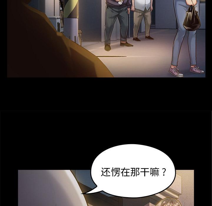 桃花，第 1 话，第 21 页