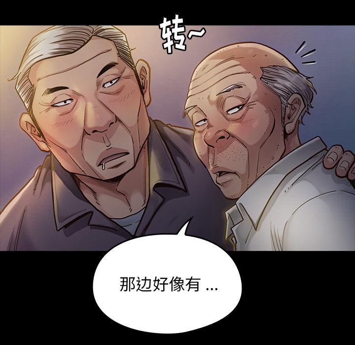 桃花，第 1 话，第 12 页