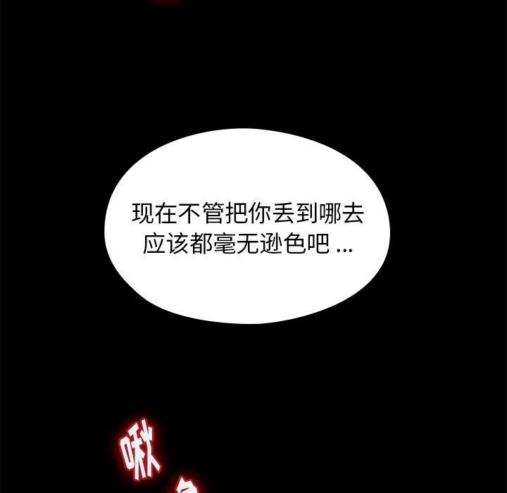桃花，第 1 话，第 60 页