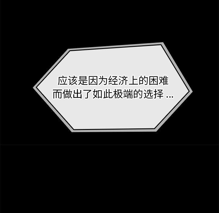 桃花，第 1 话，第 204 页