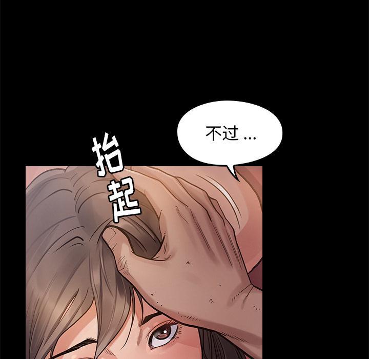 桃花，第 1 话，第 64 页