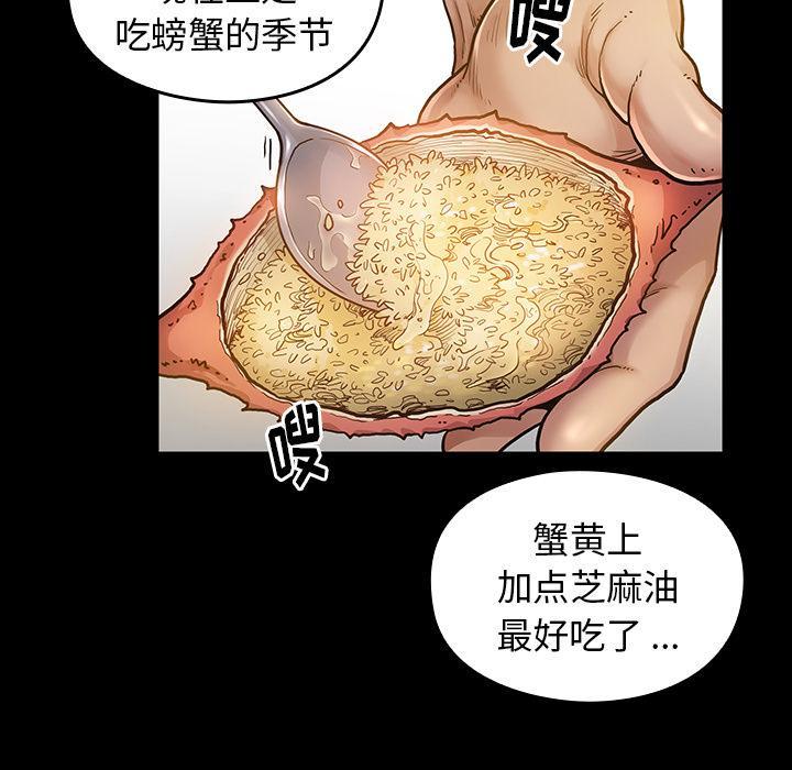 桃花，第 2 话，第 34 页