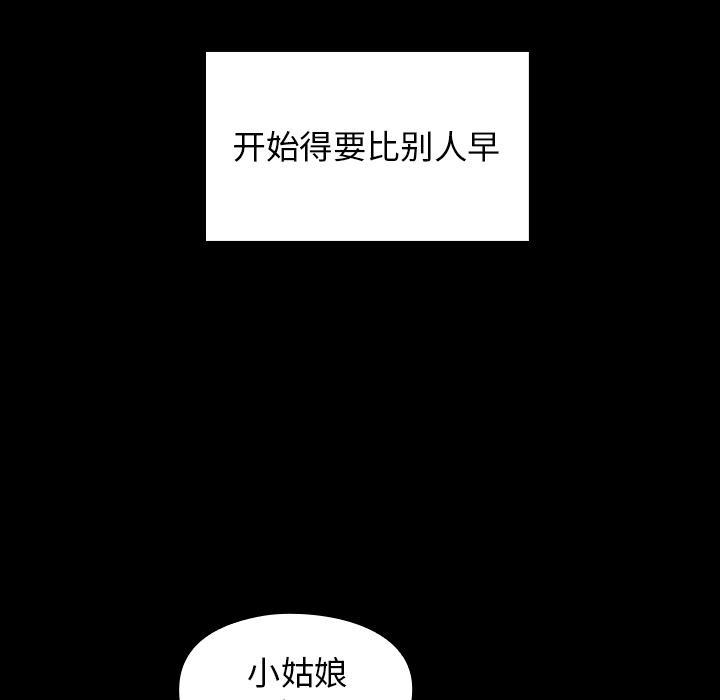 桃花，第 2 话，第 123 页