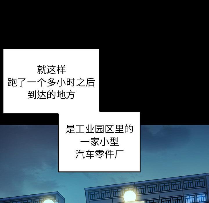 桃花，第 2 话，第 158 页
