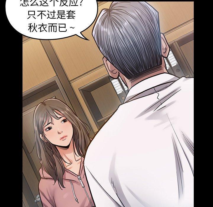 桃花，第 3 话，第 34 页