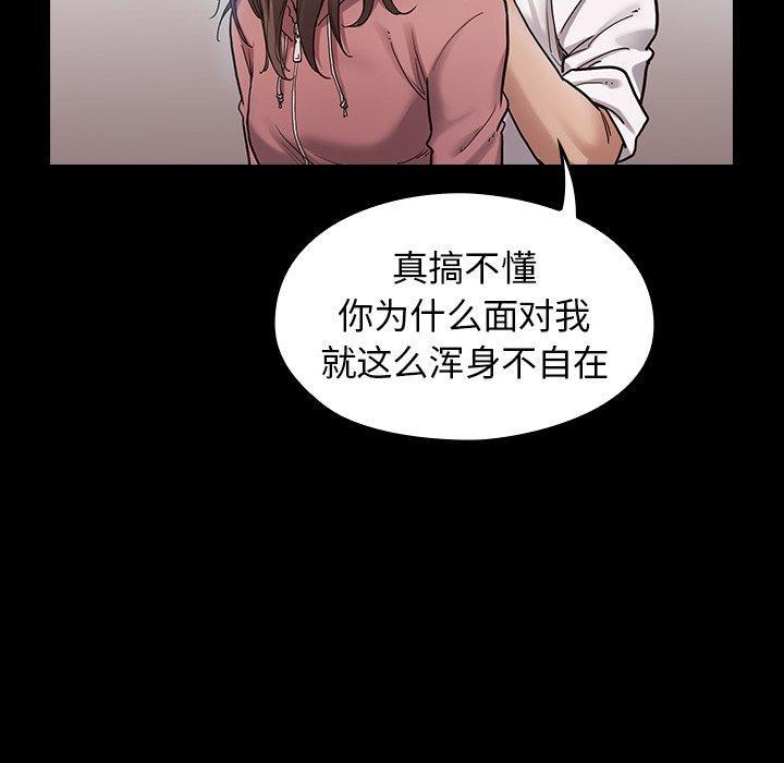 桃花，第 3 话，第 44 页