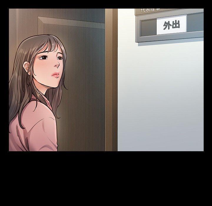 桃花，第 3 话，第 11 页
