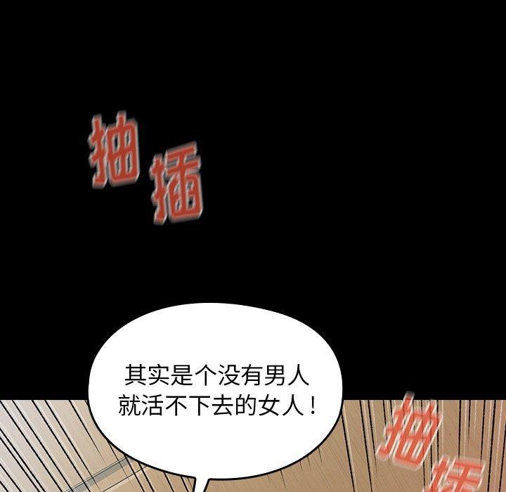 桃花，第 3 话，第 122 页