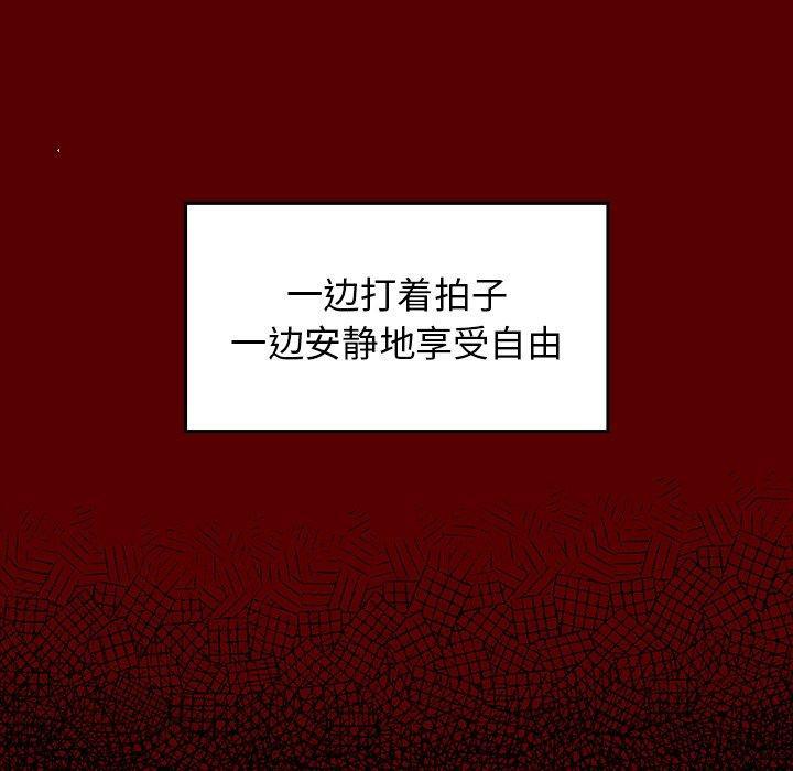 桃花，第 3 话，第 84 页