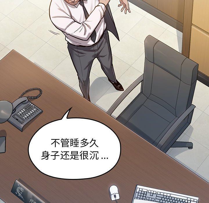桃花，第 3 话，第 21 页
