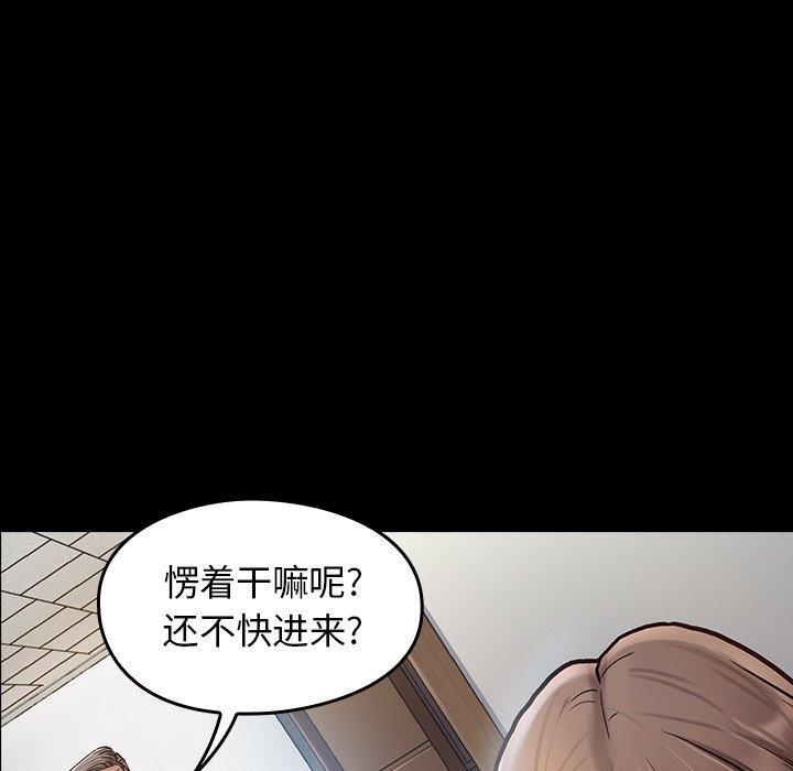 桃花，第 3 话，第 8 页