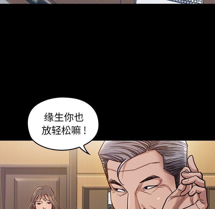 桃花，第 3 话，第 22 页