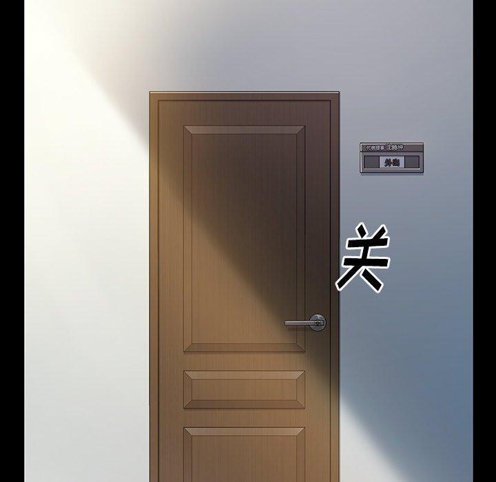 桃花，第 3 话，第 15 页