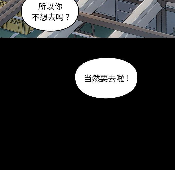 桃花，第 4 话，第 123 页