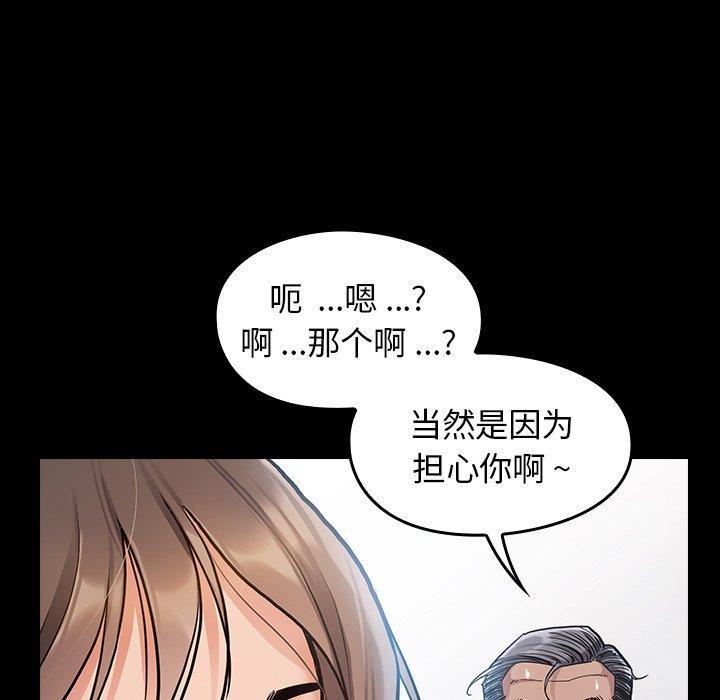桃花，第 4 话，第 5 页
