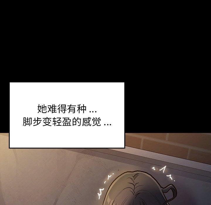 桃花，第 4 话，第 207 页