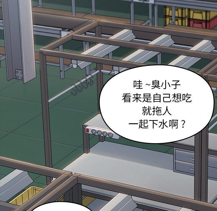 桃花，第 4 话，第 122 页